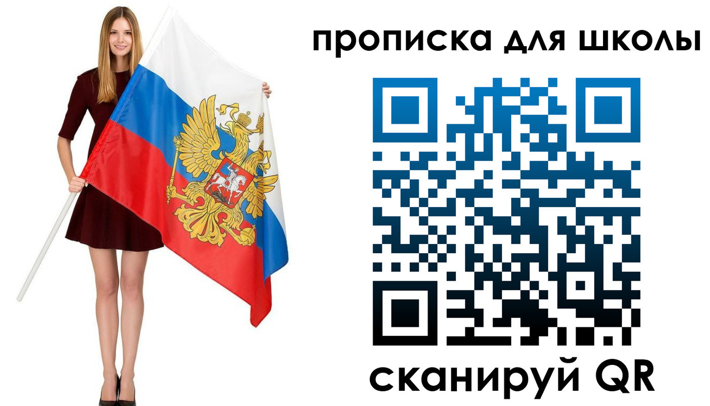 прописка в Красновишерске