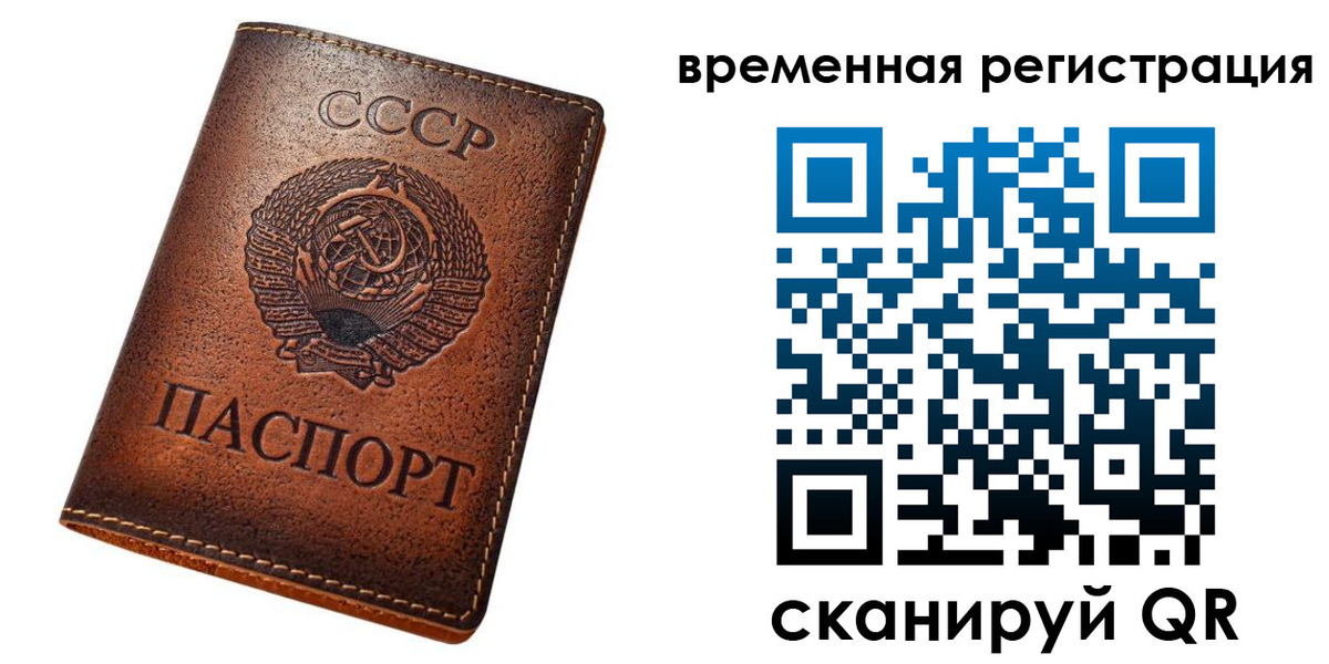временная регистрация для всех в Красновишерске