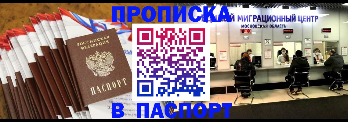 временная прописка в Красновишерске