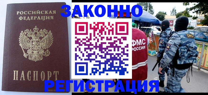 временная регистрация законно в Красновишерске